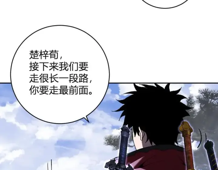 漫画《全民末日：我，病毒君王》第50话 辣手催金剑！言琪的不服气！第70张图