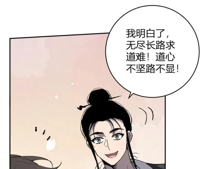 漫画《全民末日：我，病毒君王》第50话 辣手催金剑！言琪的不服气！第72张图