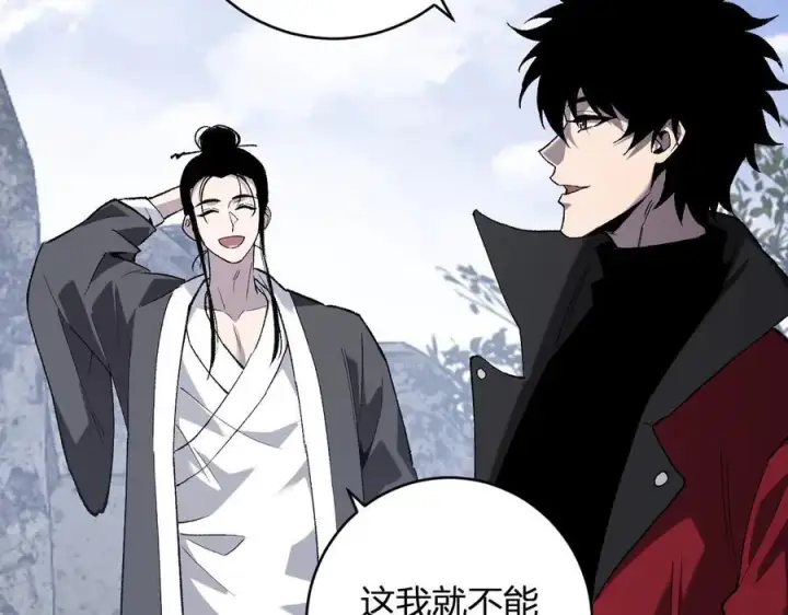 漫画《全民末日：我，病毒君王》第50话 辣手催金剑！言琪的不服气！第75张图
