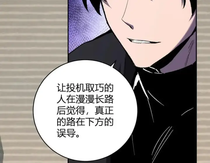 漫画《全民末日：我，病毒君王》第50话 辣手催金剑！言琪的不服气！第78张图