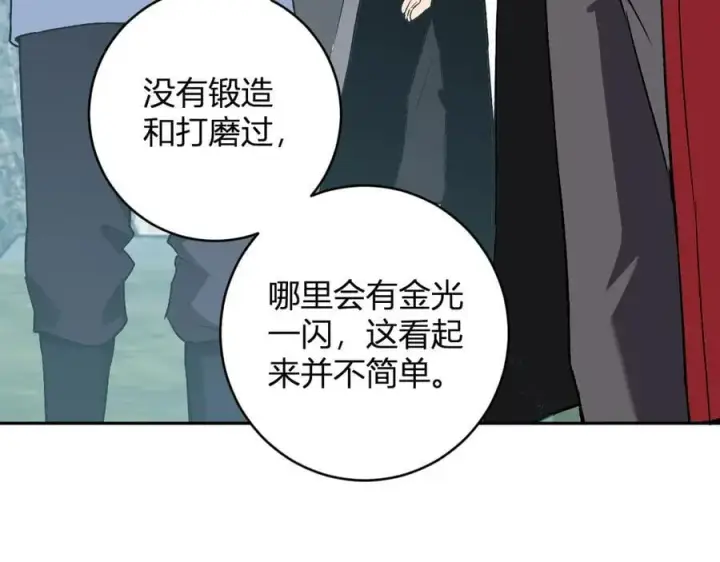 漫画《全民末日：我，病毒君王》第50话 辣手催金剑！言琪的不服气！第8张图