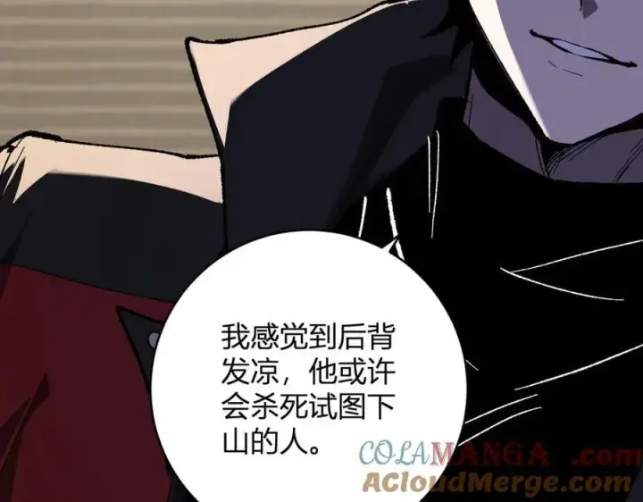漫画《全民末日：我，病毒君王》第50话 辣手催金剑！言琪的不服气！第81张图