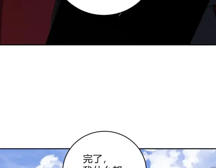 漫画《全民末日：我，病毒君王》第50话 辣手催金剑！言琪的不服气！第82张图