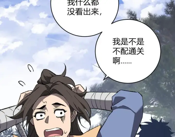 漫画《全民末日：我，病毒君王》第50话 辣手催金剑！言琪的不服气！第83张图