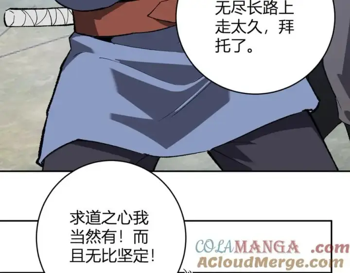 漫画《全民末日：我，病毒君王》第50话 辣手催金剑！言琪的不服气！第85张图