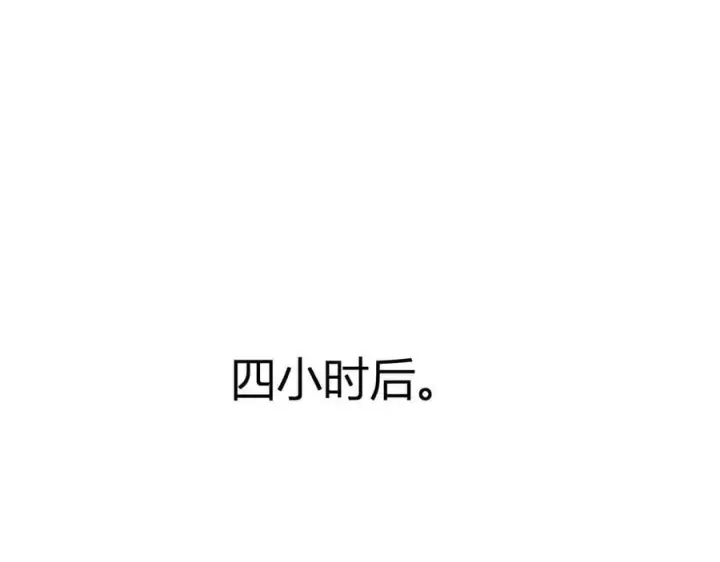 漫画《全民末日：我，病毒君王》第50话 辣手催金剑！言琪的不服气！第87张图