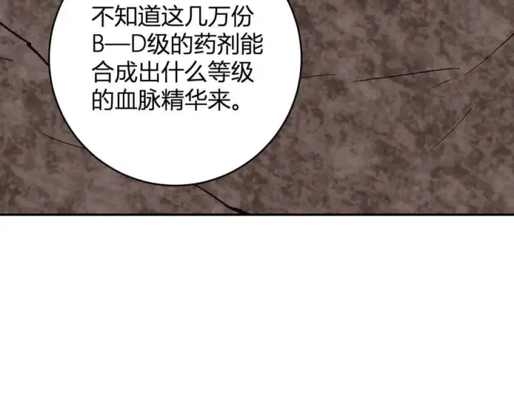 《全民末日：我，病毒君王》第51话 入深渊！屠恶魔！图115