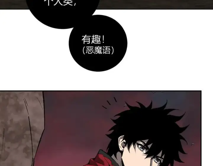 《全民末日：我，病毒君王》第51话 入深渊！屠恶魔！图118