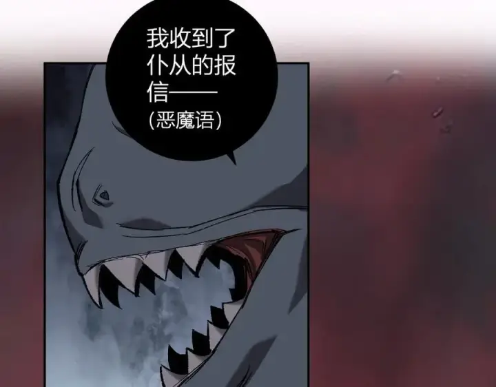 《全民末日：我，病毒君王》第51话 入深渊！屠恶魔！图120