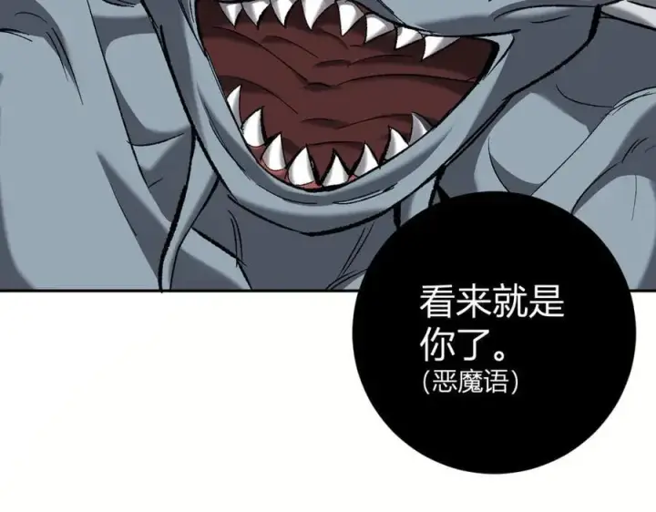 《全民末日：我，病毒君王》第51话 入深渊！屠恶魔！图126