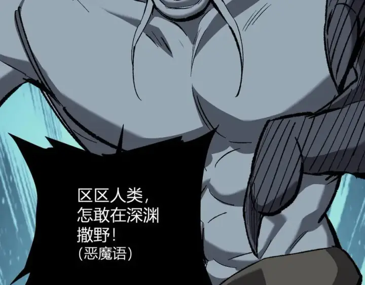 《全民末日：我，病毒君王》第51话 入深渊！屠恶魔！图134