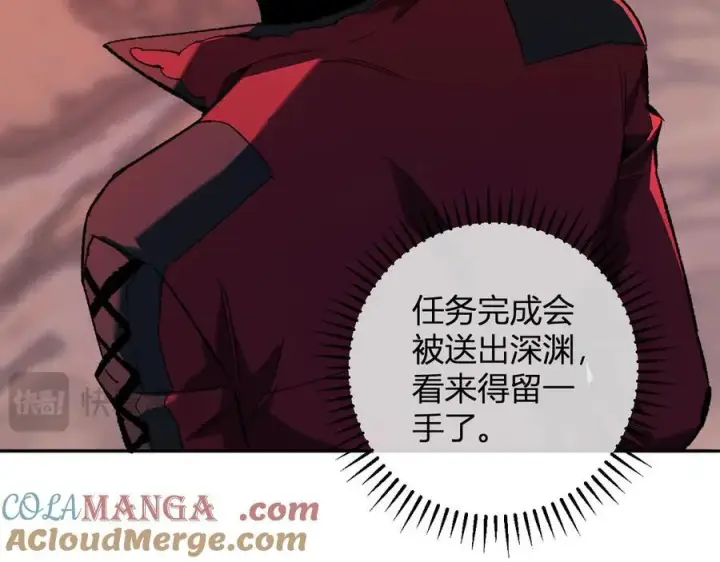 《全民末日：我，病毒君王》第51话 入深渊！屠恶魔！图53