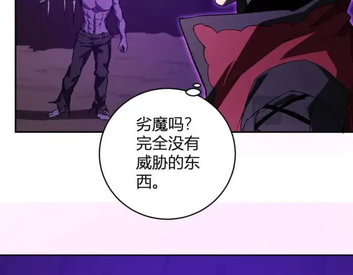 漫画《全民末日：我，病毒君王》第52话 出现错误！沙漏的冷却时间第104张图