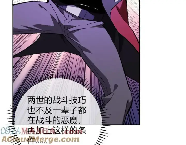 漫画《全民末日：我，病毒君王》第52话 出现错误！沙漏的冷却时间第125张图