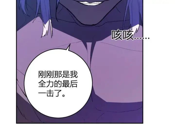 漫画《全民末日：我，病毒君王》第53话 影剑魔，吉尔伯特！第119张图