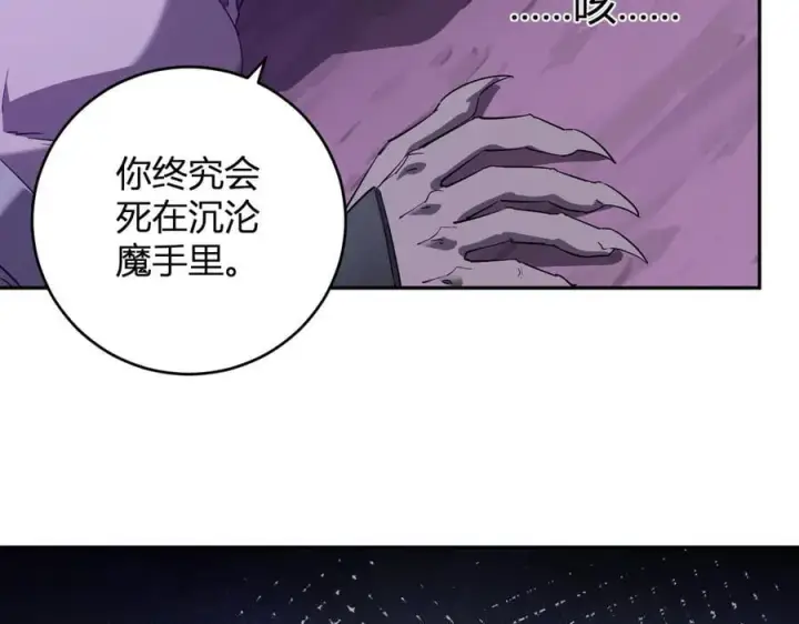 漫画《全民末日：我，病毒君王》第53话 影剑魔，吉尔伯特！第76张图