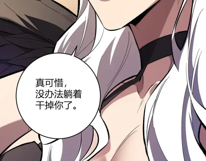 《全民末日：我，病毒君王》第55话 二百层！堕天使小酌图102