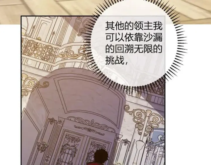 《全民末日：我，病毒君王》第55话 二百层！堕天使小酌图119