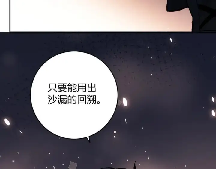 《全民末日：我，病毒君王》第55话 二百层！堕天使小酌图126