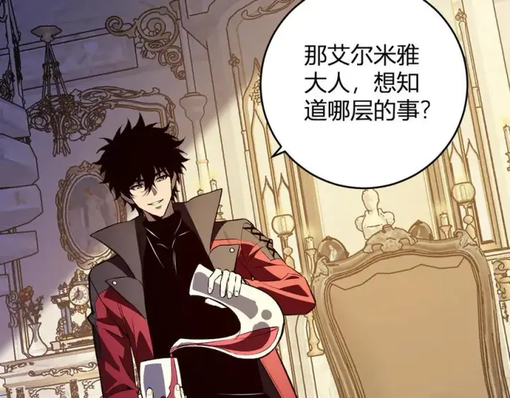 《全民末日：我，病毒君王》第55话 二百层！堕天使小酌图32