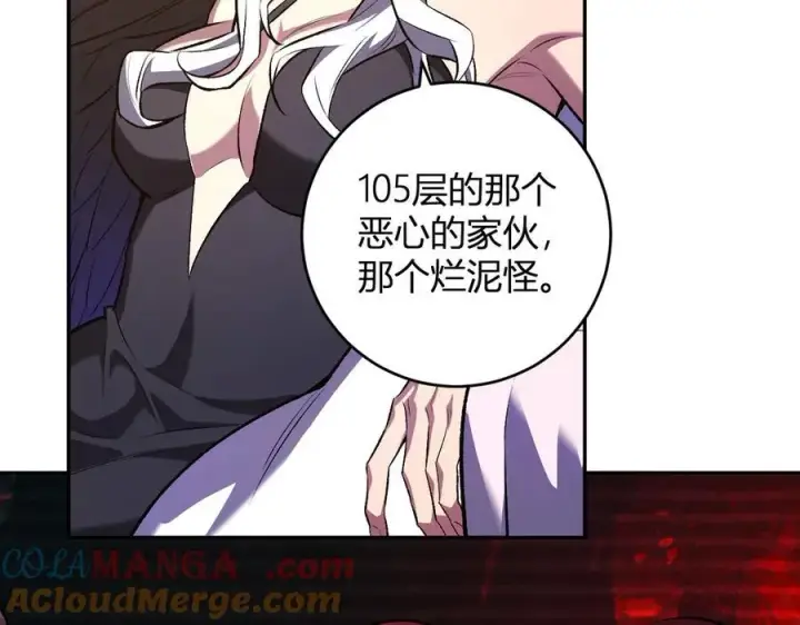 《全民末日：我，病毒君王》第55话 二百层！堕天使小酌图37