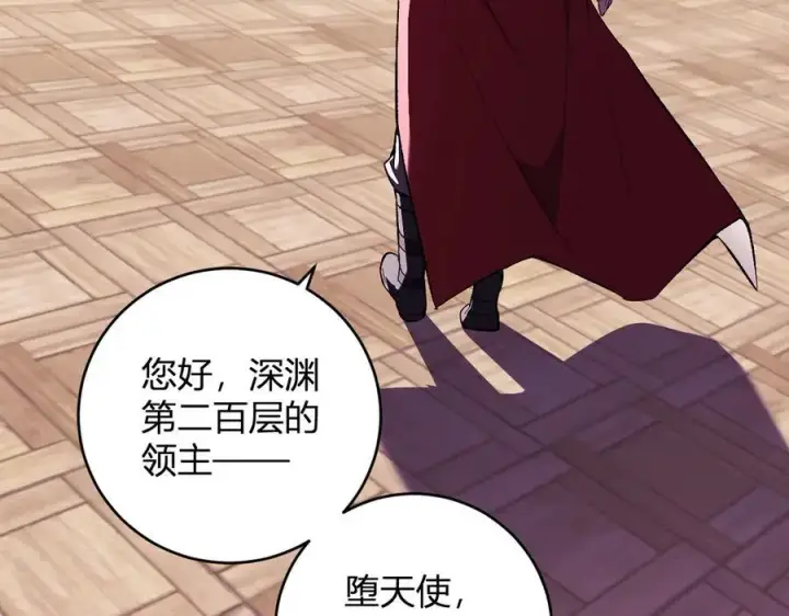 《全民末日：我，病毒君王》第55话 二百层！堕天使小酌图7