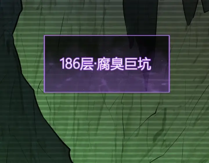《全民末日：我，病毒君王》第55话 二百层！堕天使小酌图83