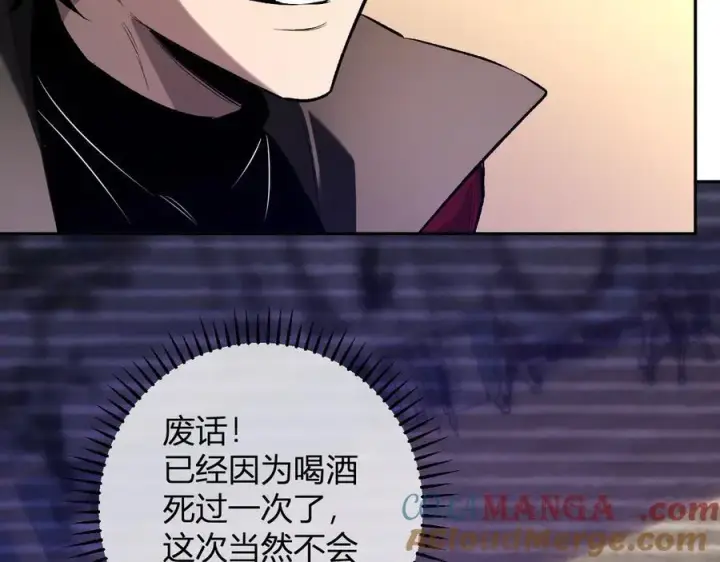 《全民末日：我，病毒君王》第55话 二百层！堕天使小酌图97