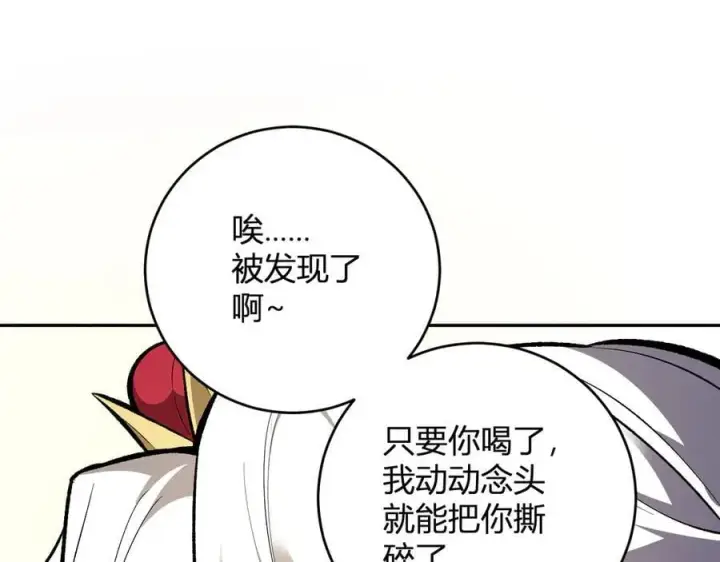 漫画《全民末日：我，病毒君王》第54话 二百层！堕天使小酌第100张图
