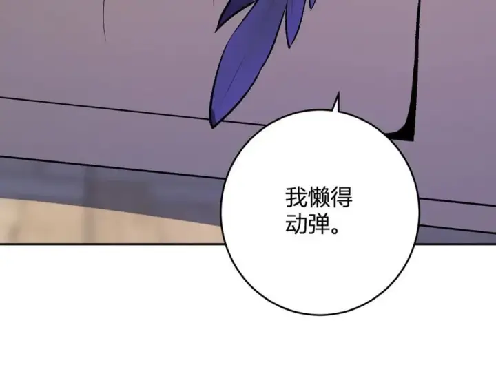 漫画《全民末日：我，病毒君王》第54话 二百层！堕天使小酌第108张图
