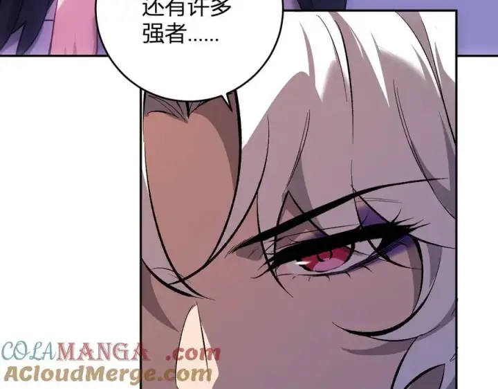 漫画《全民末日：我，病毒君王》第54话 二百层！堕天使小酌第113张图