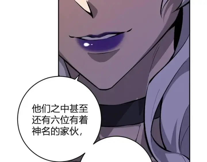 漫画《全民末日：我，病毒君王》第54话 二百层！堕天使小酌第114张图