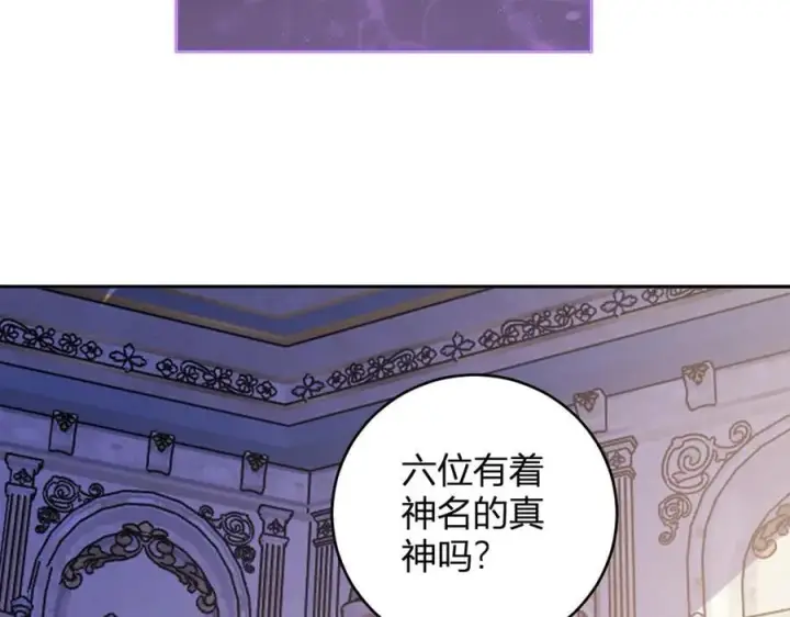 漫画《全民末日：我，病毒君王》第54话 二百层！堕天使小酌第116张图