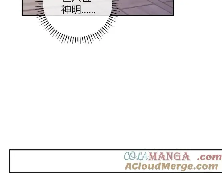 漫画《全民末日：我，病毒君王》第54话 二百层！堕天使小酌第121张图