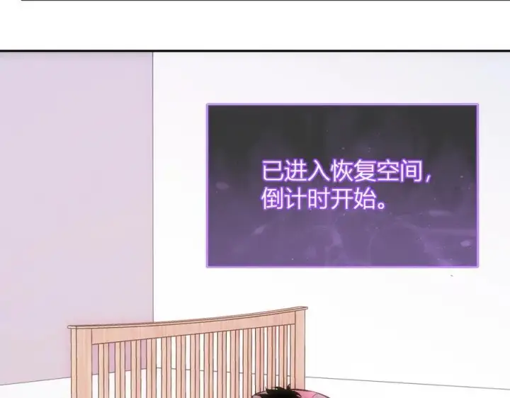 漫画《全民末日：我，病毒君王》第54话 二百层！堕天使小酌第122张图