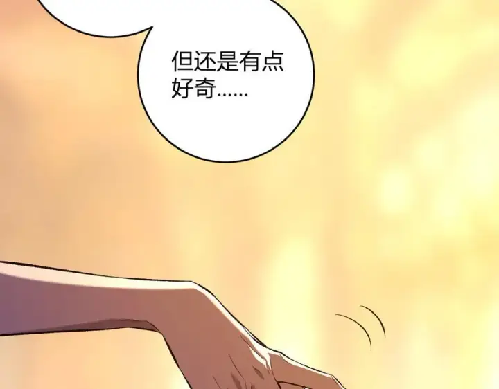 漫画《全民末日：我，病毒君王》第54话 二百层！堕天使小酌第15张图