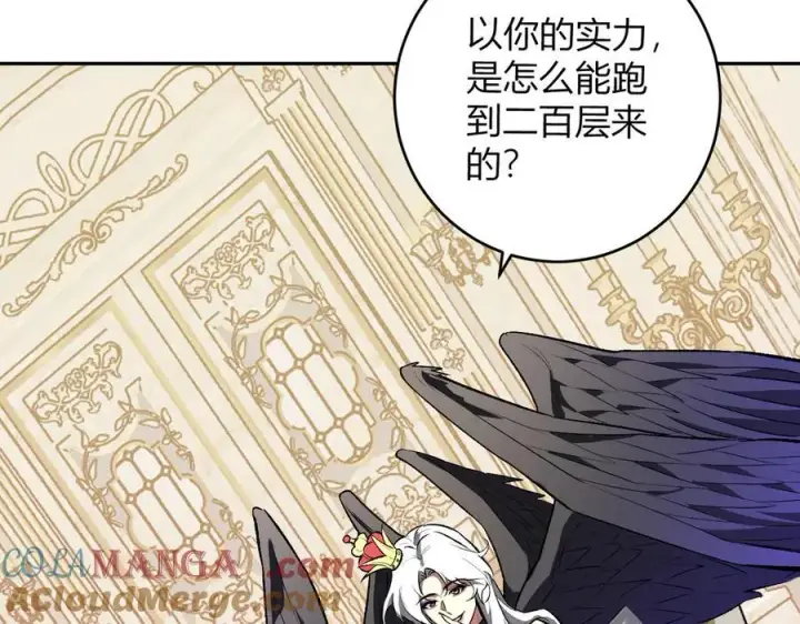漫画《全民末日：我，病毒君王》第54话 二百层！堕天使小酌第21张图