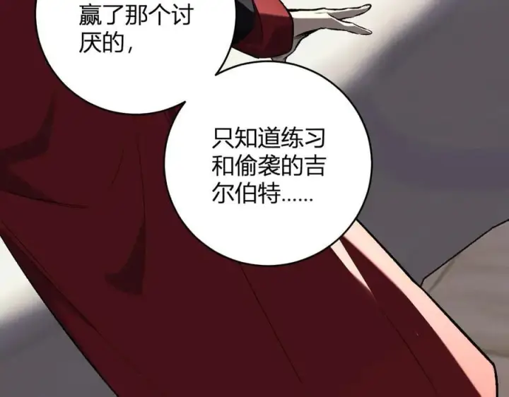 漫画《全民末日：我，病毒君王》第54话 二百层！堕天使小酌第23张图