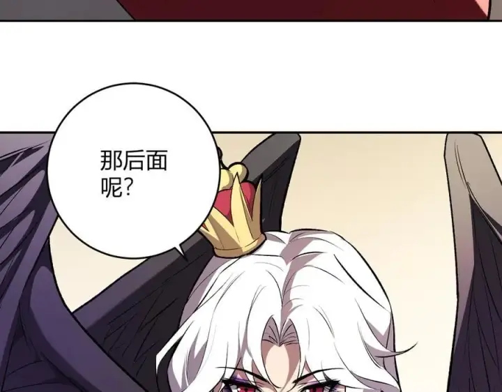 漫画《全民末日：我，病毒君王》第54话 二百层！堕天使小酌第24张图