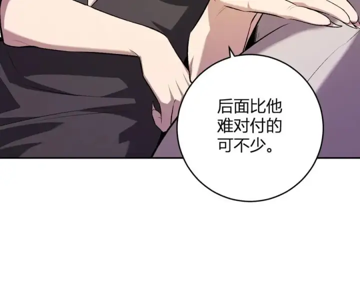 漫画《全民末日：我，病毒君王》第54话 二百层！堕天使小酌第26张图