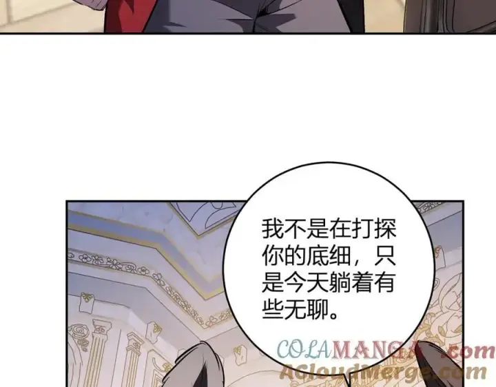 漫画《全民末日：我，病毒君王》第54话 二百层！堕天使小酌第29张图