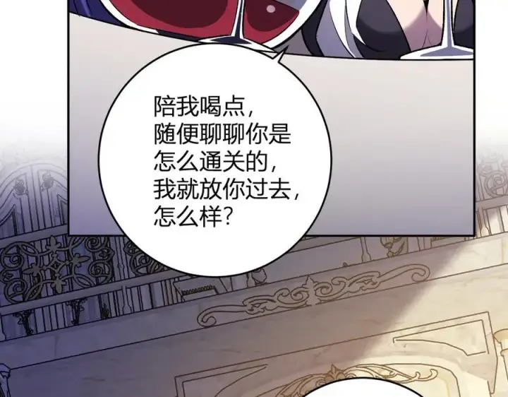漫画《全民末日：我，病毒君王》第54话 二百层！堕天使小酌第31张图
