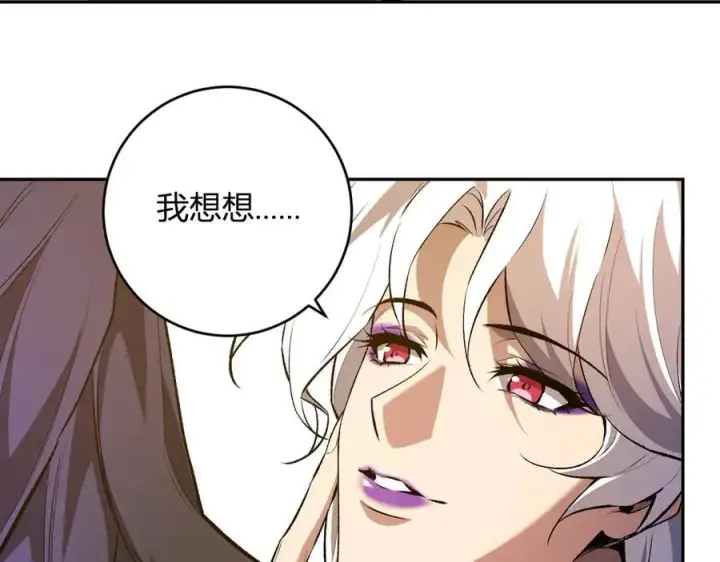 漫画《全民末日：我，病毒君王》第54话 二百层！堕天使小酌第34张图