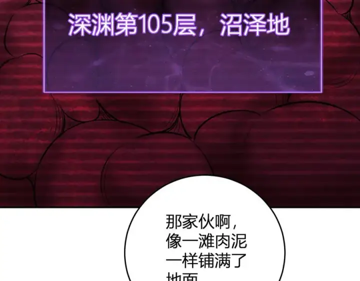 漫画《全民末日：我，病毒君王》第54话 二百层！堕天使小酌第40张图