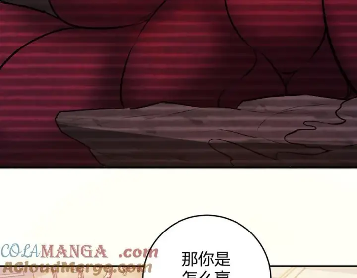 漫画《全民末日：我，病毒君王》第54话 二百层！堕天使小酌第45张图