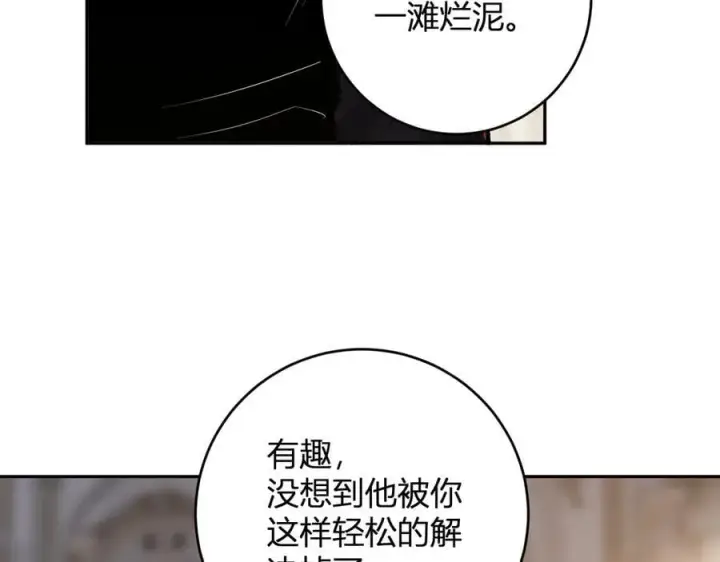 漫画《全民末日：我，病毒君王》第54话 二百层！堕天使小酌第52张图