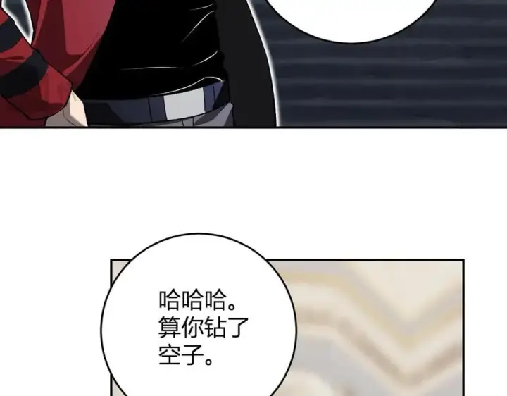 漫画《全民末日：我，病毒君王》第54话 二百层！堕天使小酌第62张图