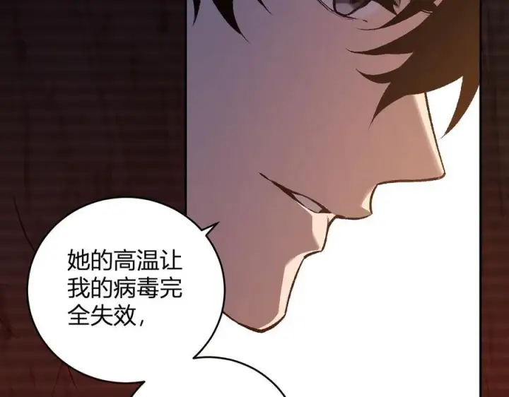 漫画《全民末日：我，病毒君王》第54话 二百层！堕天使小酌第71张图