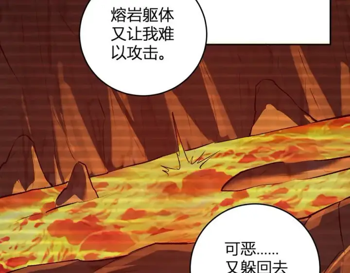 漫画《全民末日：我，病毒君王》第54话 二百层！堕天使小酌第72张图