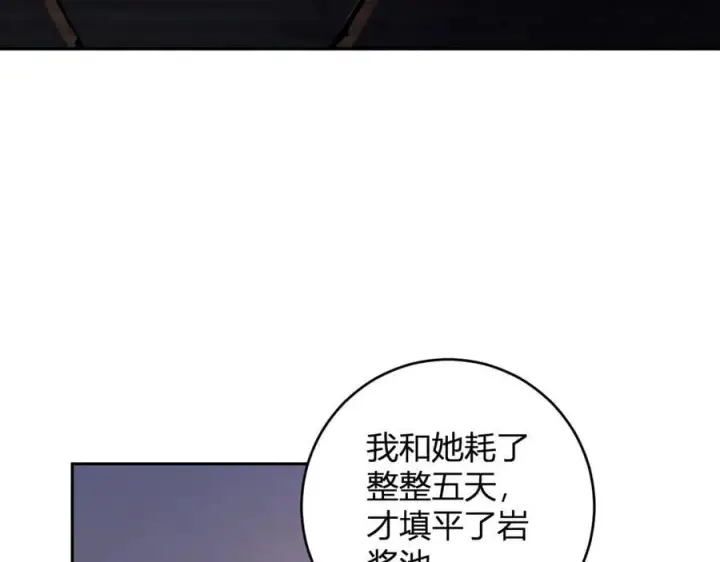 漫画《全民末日：我，病毒君王》第54话 二百层！堕天使小酌第75张图